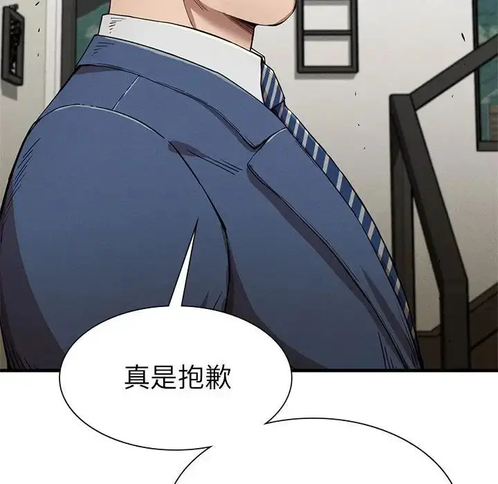 漫画《复仇》第13话第62张图