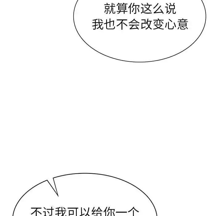 漫画《复仇》第13话第63张图