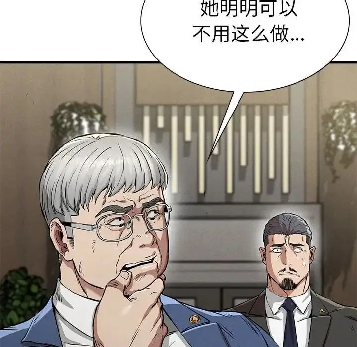 漫画《复仇》第13话第70张图