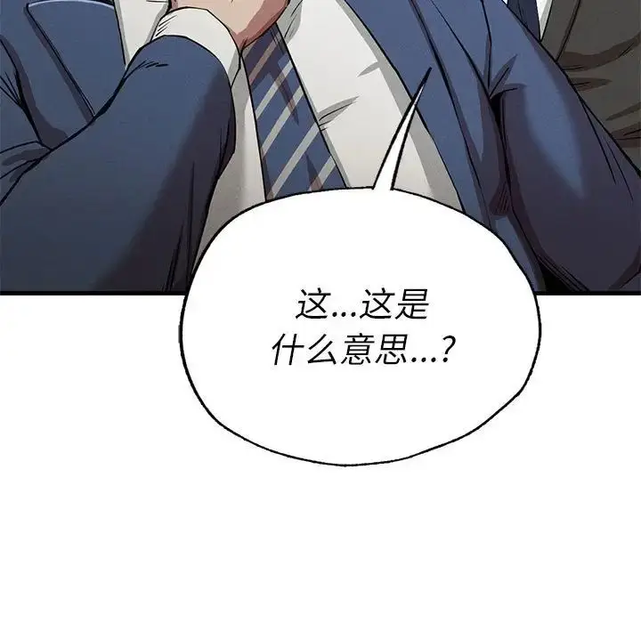 漫画《复仇》第13话第71张图