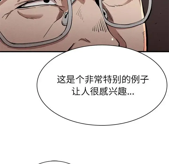 漫画《复仇》第13话第73张图