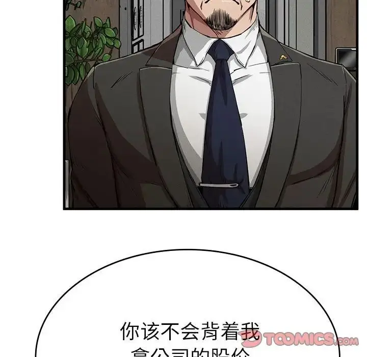 漫画《复仇》第13话第75张图