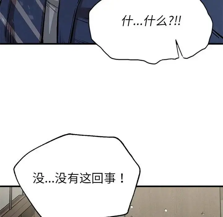 漫画《复仇》第13话第78张图