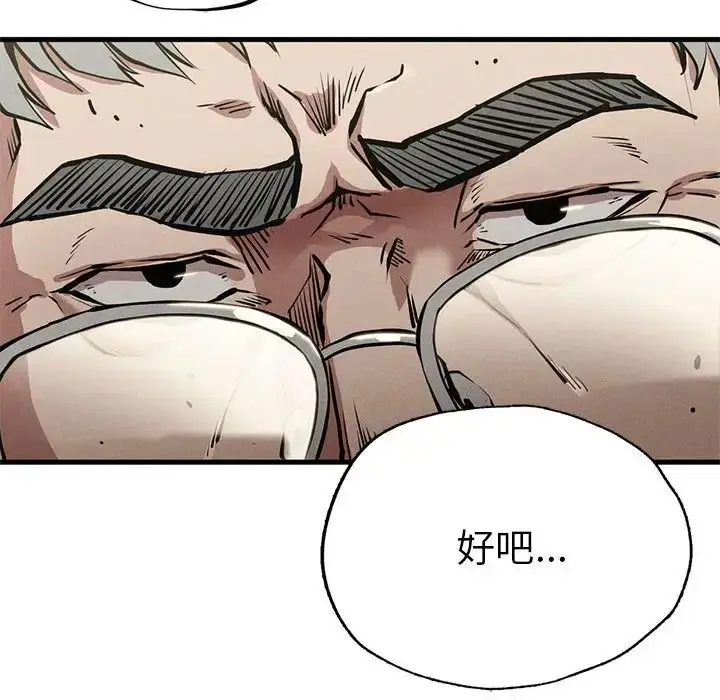 漫画《复仇》第13话第81张图