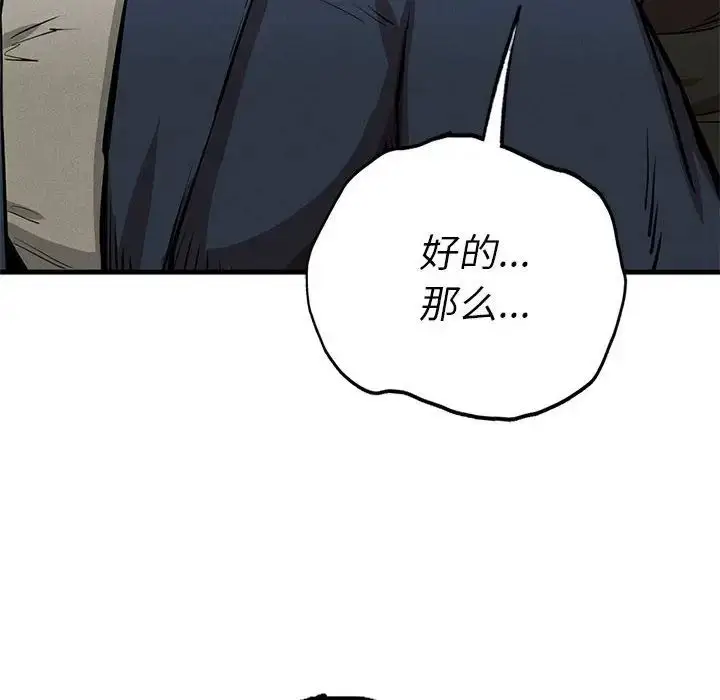 漫画《复仇》第13话第87张图