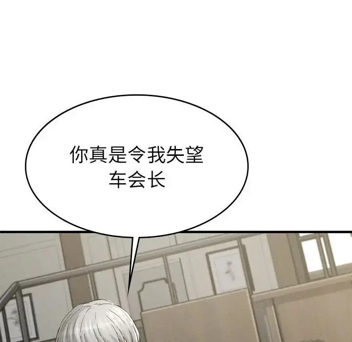 漫画《复仇》第13话第9张图