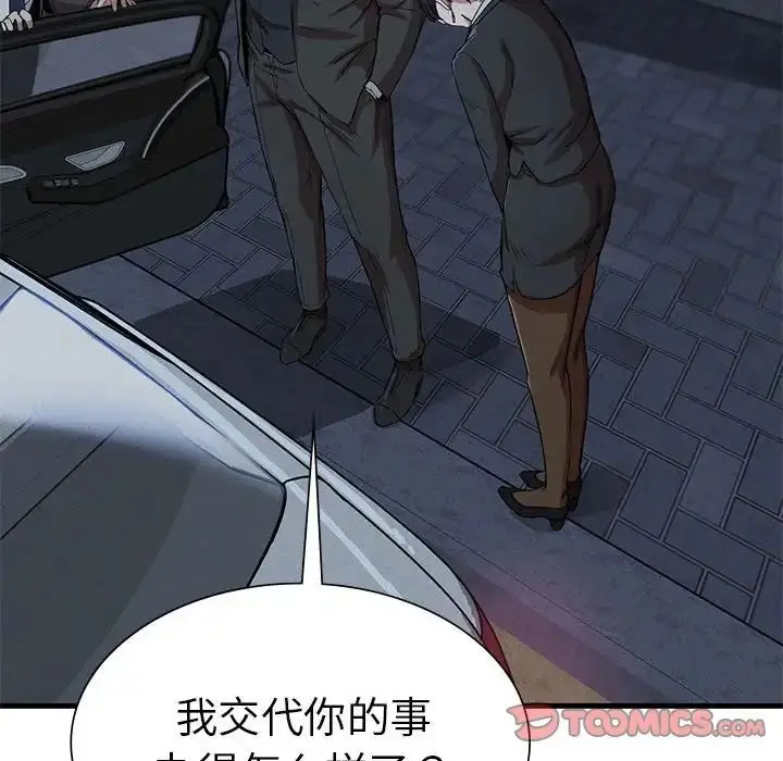 漫画《复仇》第13话第93张图