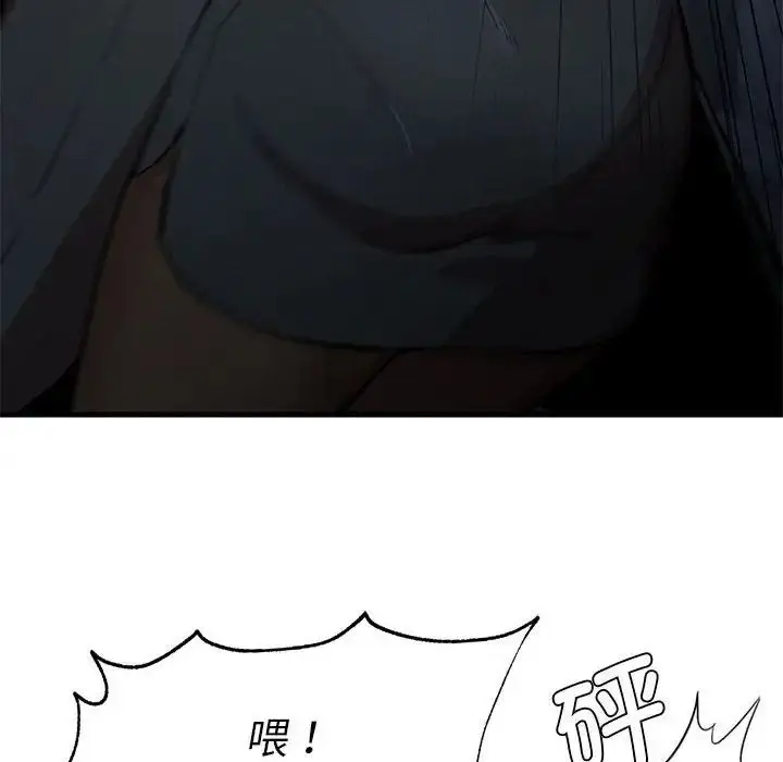 漫画《复仇》第13话第99张图