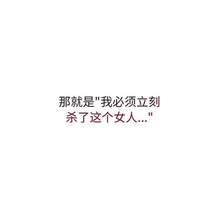 漫画《复仇》第23话第10张图