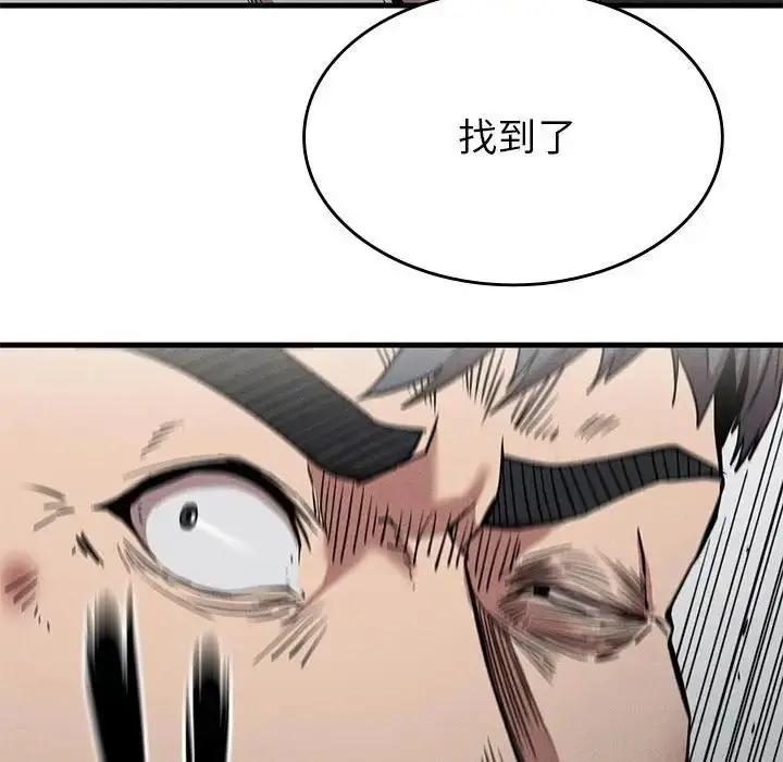 漫画《复仇》第23话第100张图