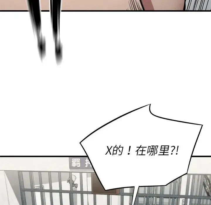 漫画《复仇》第23话第101张图