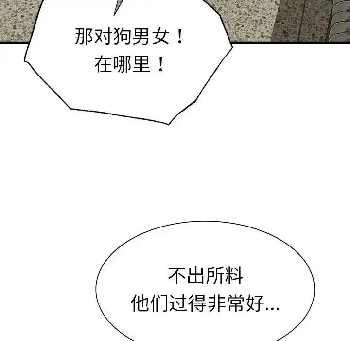 漫画《复仇》第23话第103张图