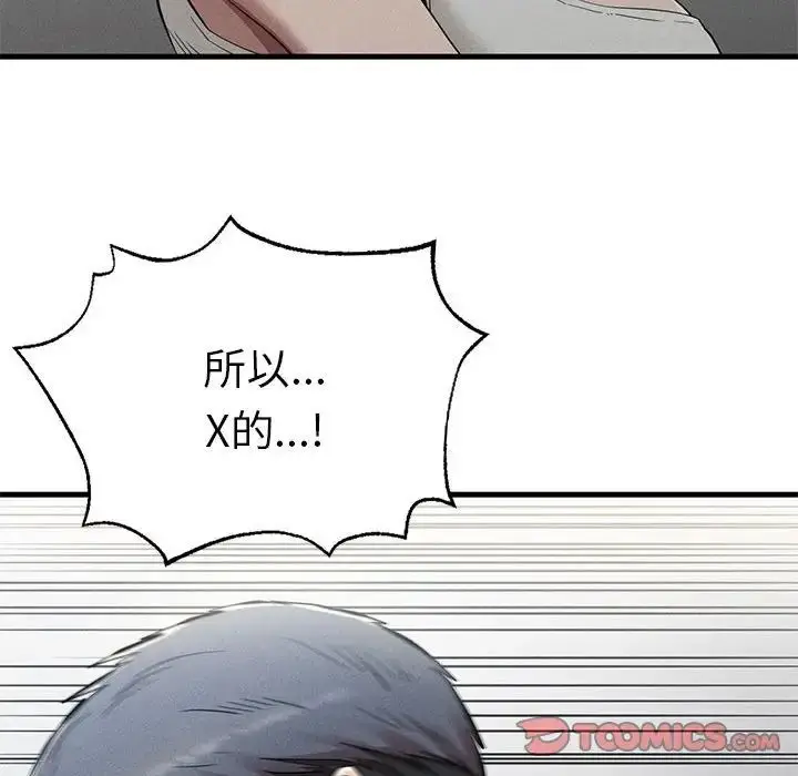 漫画《复仇》第23话第105张图