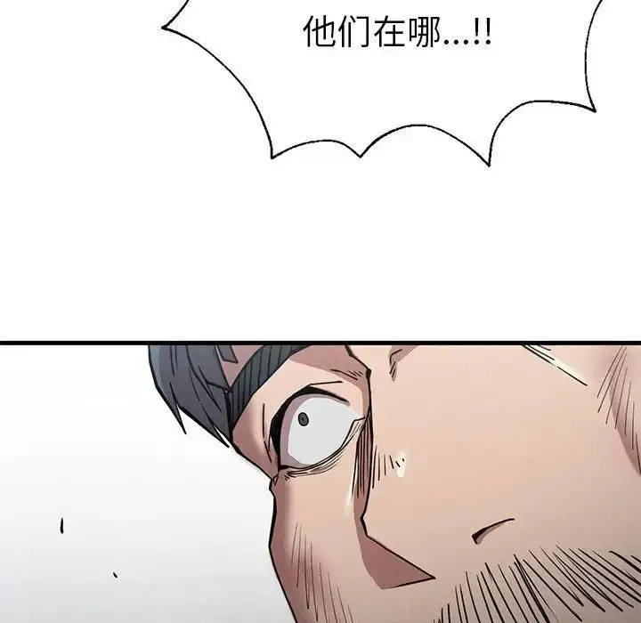 漫画《复仇》第23话第107张图