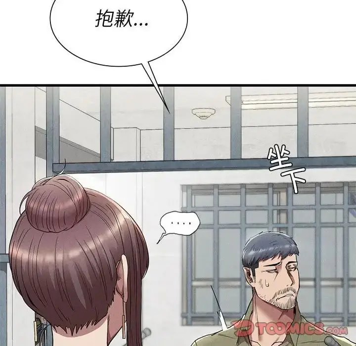 漫画《复仇》第23话第111张图