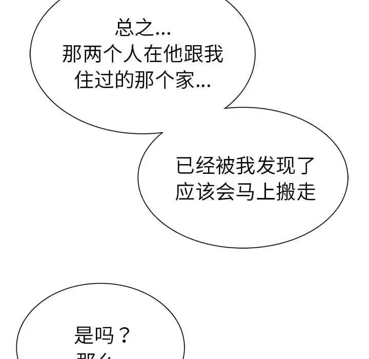 漫画《复仇》第23话第115张图