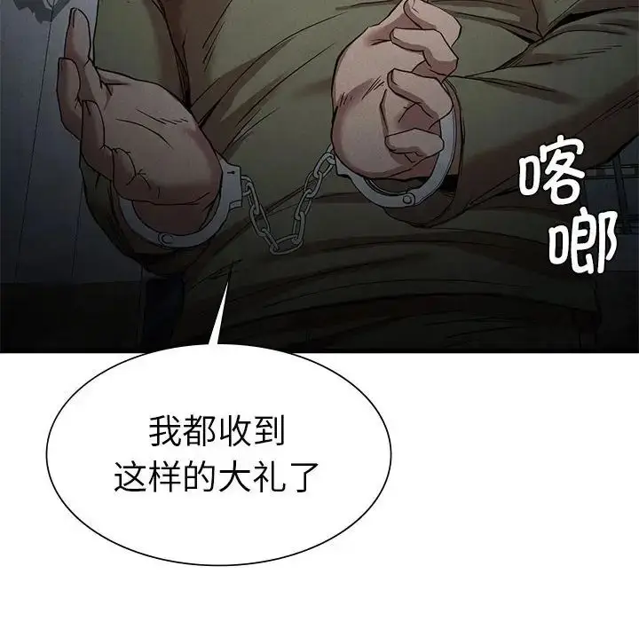 漫画《复仇》第23话第126张图