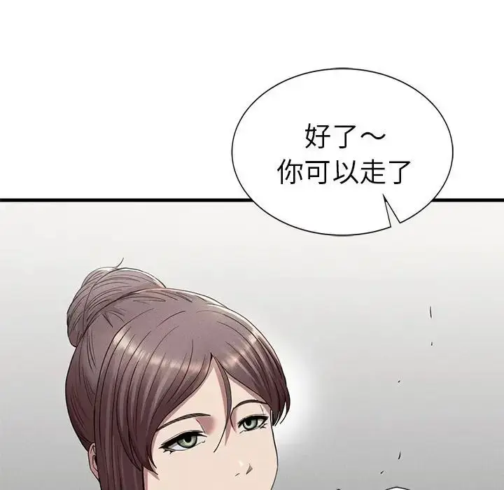 漫画《复仇》第23话第127张图