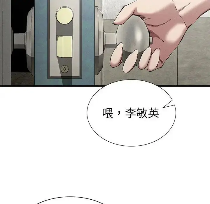 漫画《复仇》第23话第130张图