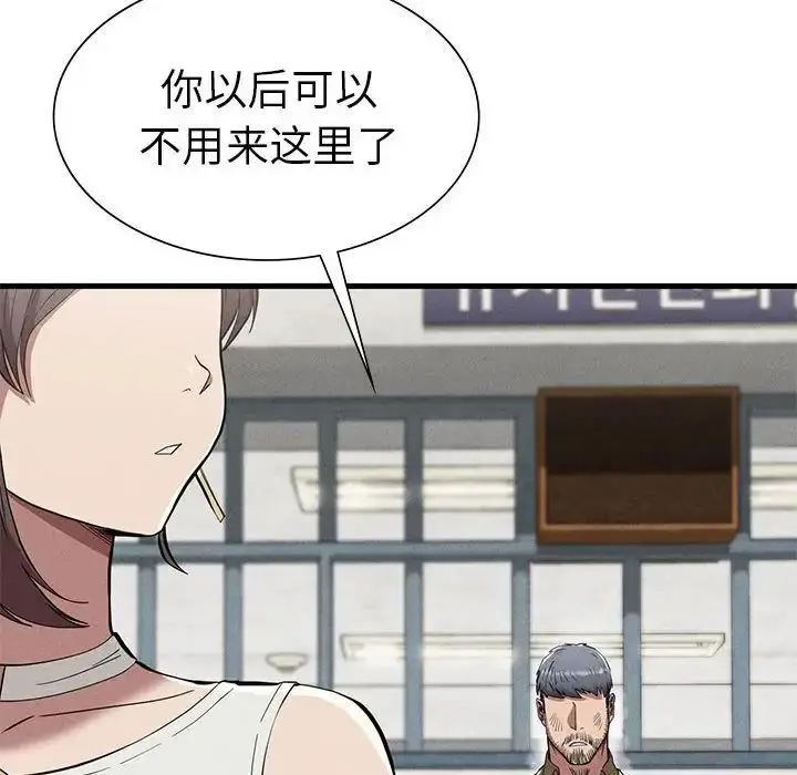 漫画《复仇》第23话第131张图