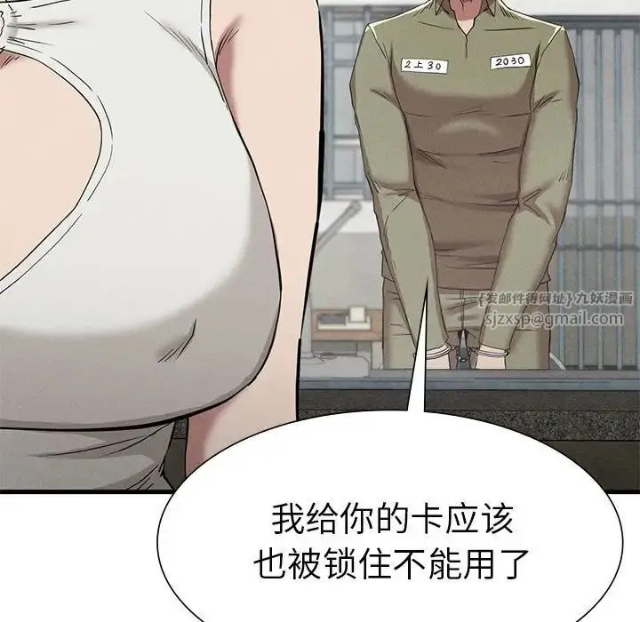 漫画《复仇》第23话第132张图