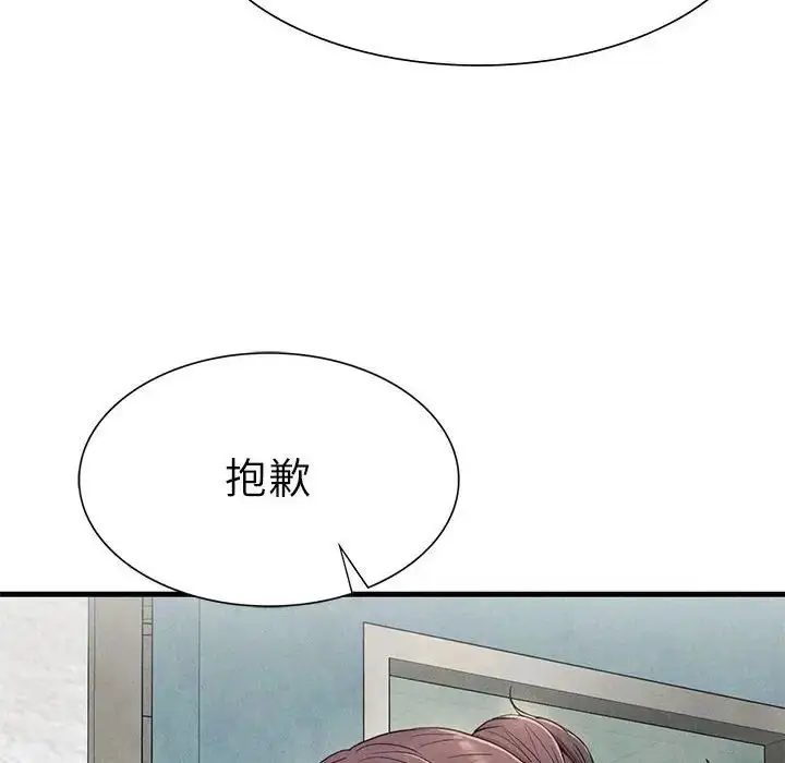漫画《复仇》第23话第133张图