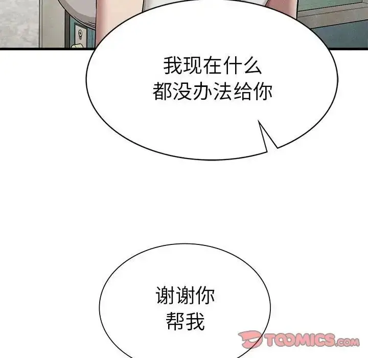 漫画《复仇》第23话第135张图