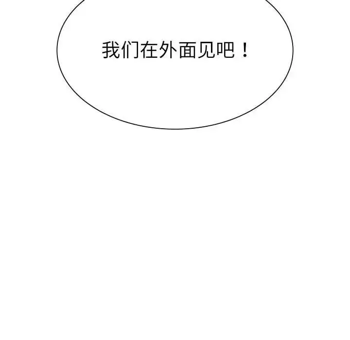 漫画《复仇》第23话第138张图