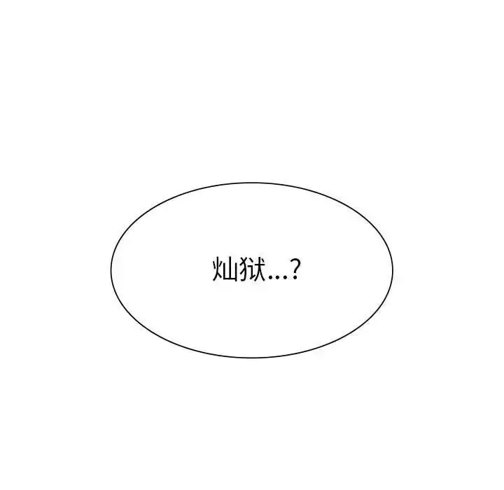 漫画《复仇》第23话第16张图