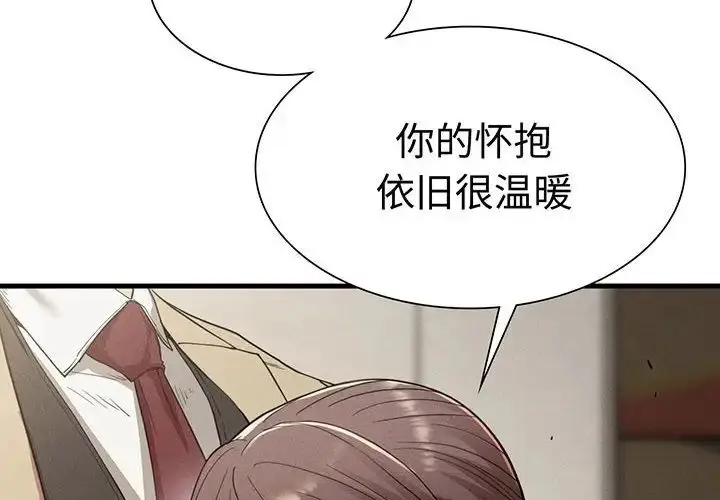 漫画《复仇》第23话第2张图