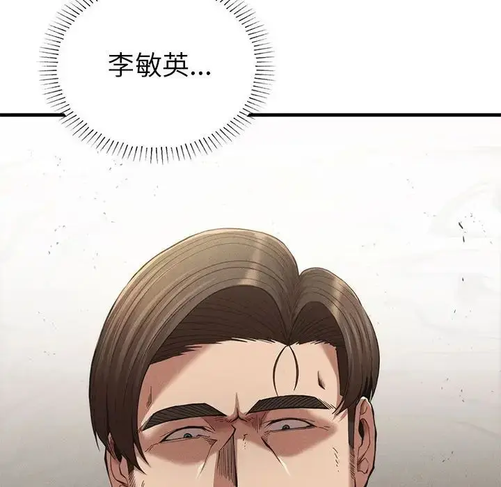 漫画《复仇》第23话第20张图