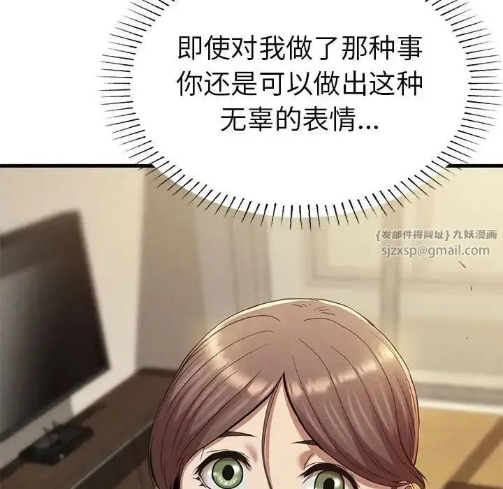 漫画《复仇》第23话第22张图