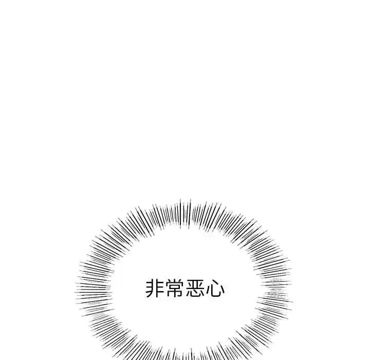 漫画《复仇》第23话第25张图