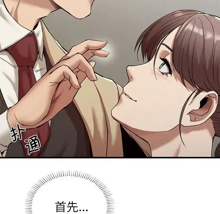 漫画《复仇》第23话第29张图