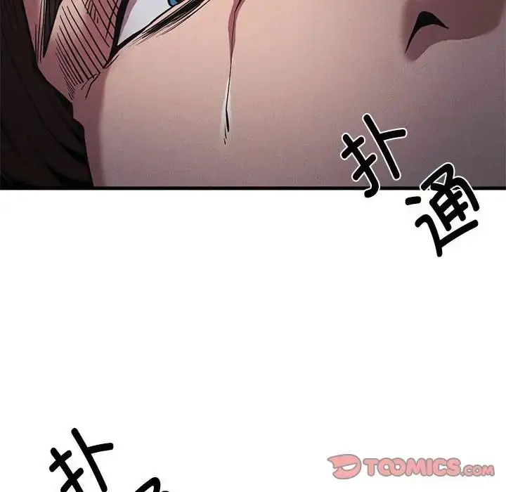 漫画《复仇》第23话第33张图