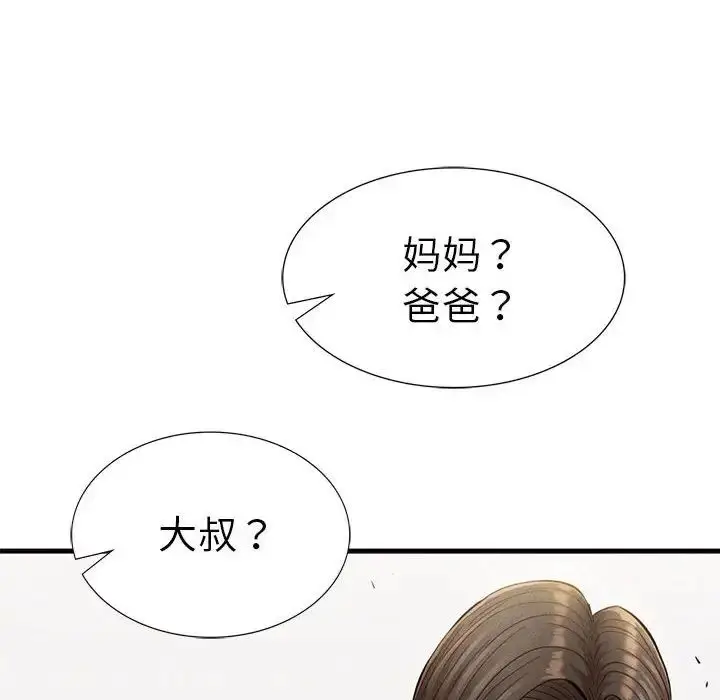 漫画《复仇》第23话第37张图