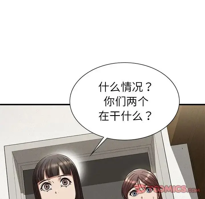 漫画《复仇》第23话第39张图