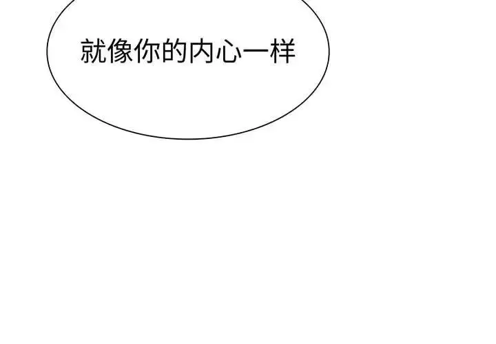 漫画《复仇》第23话第4张图