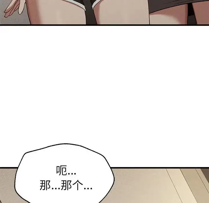漫画《复仇》第23话第41张图