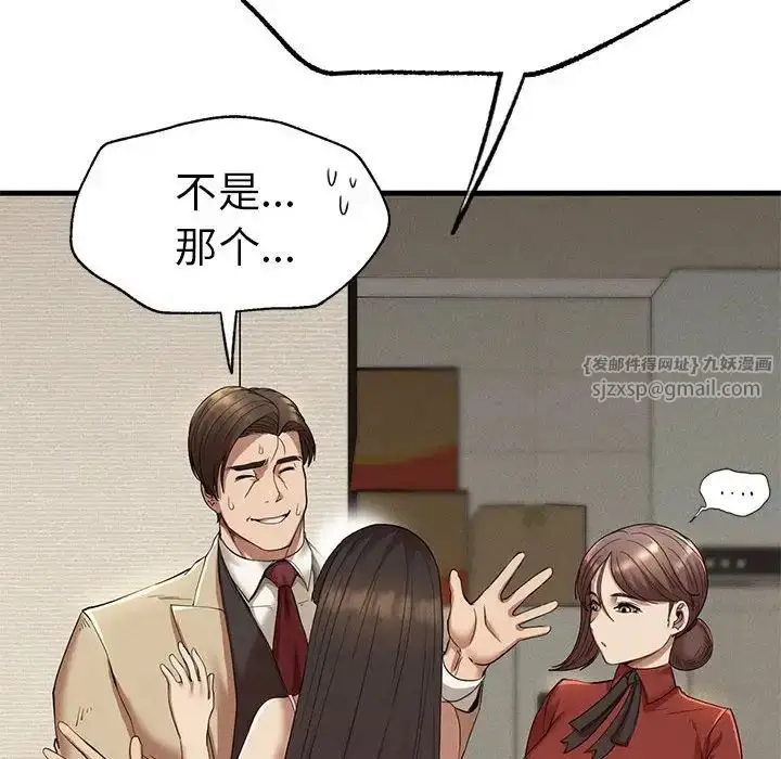 漫画《复仇》第23话第44张图