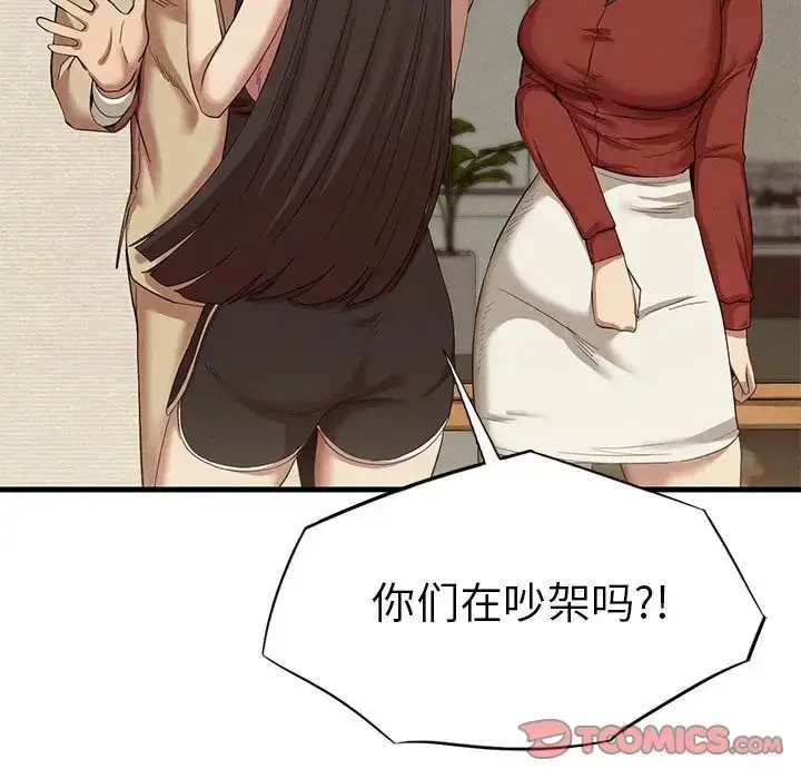 漫画《复仇》第23话第45张图