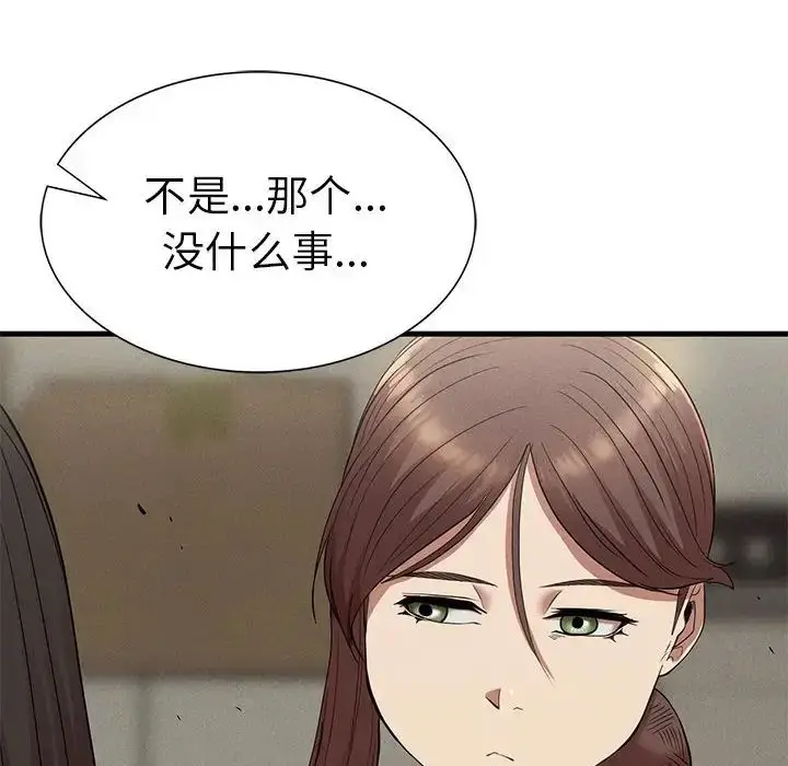 漫画《复仇》第23话第46张图