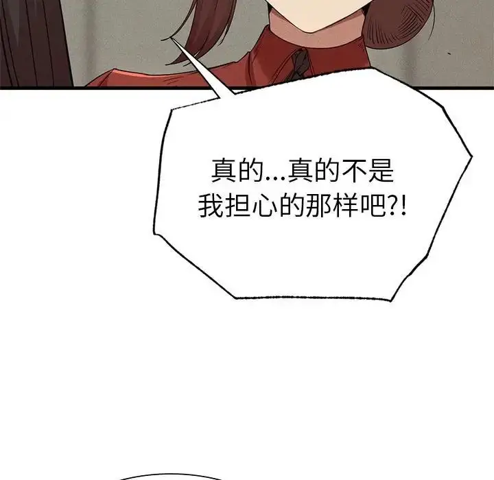 漫画《复仇》第23话第47张图