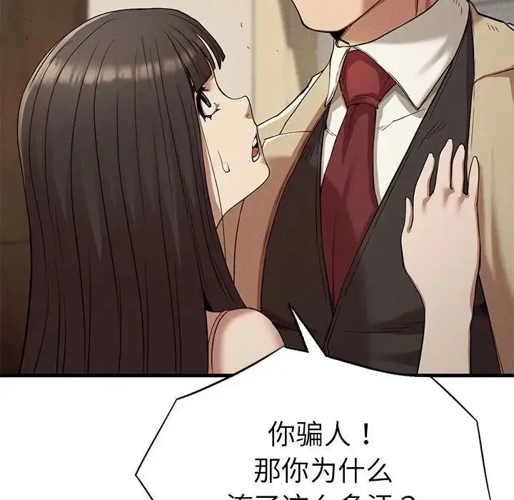 漫画《复仇》第23话第49张图