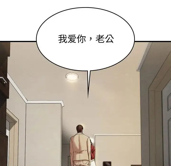 漫画《复仇》第23话第5张图