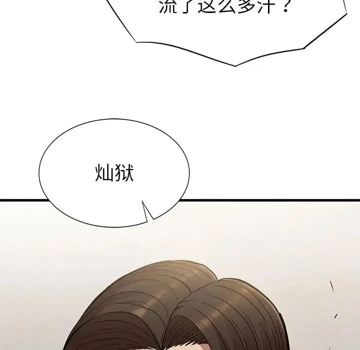漫画《复仇》第23话第50张图