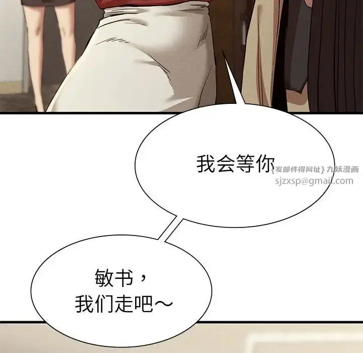漫画《复仇》第23话第54张图