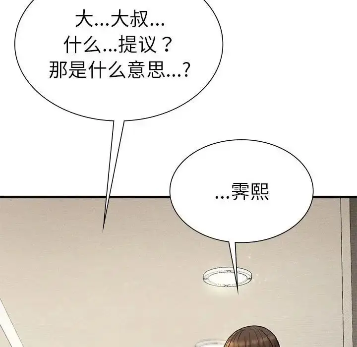 漫画《复仇》第23话第59张图
