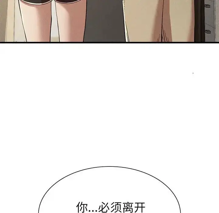 漫画《复仇》第23话第61张图