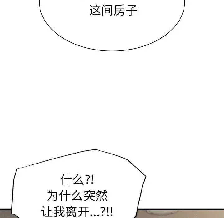漫画《复仇》第23话第62张图